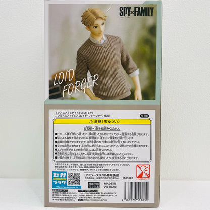 【中古】 ロイド・フォージャー「SPY×FAMILY」プレミアムフィギュア(ロイド・フォージャー)私服【フィギュア】【飾磨店】