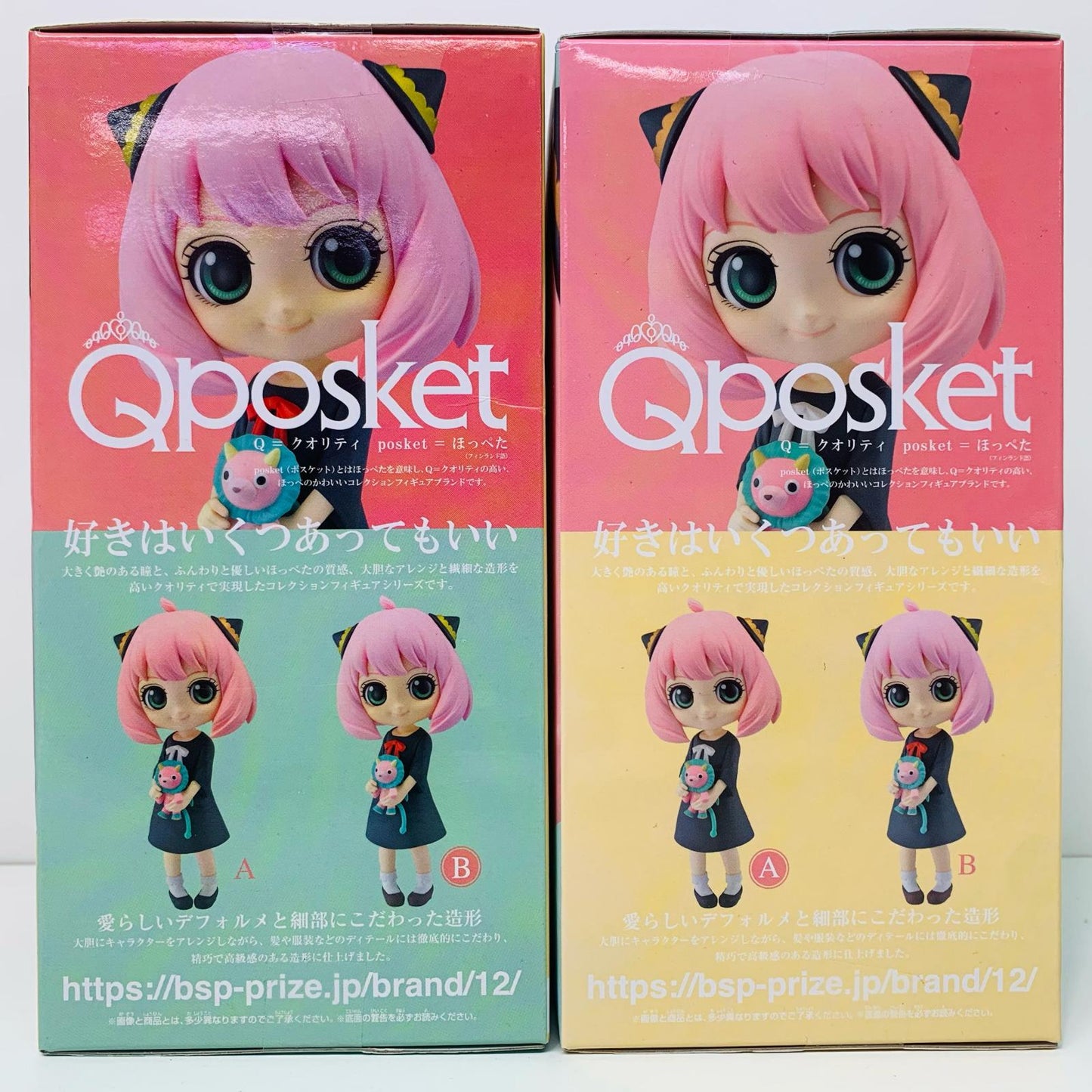 【中古】 全2種セット「SPY×FAMILY」Qposket-アーニャ・フォージャー-II【フィギュア】