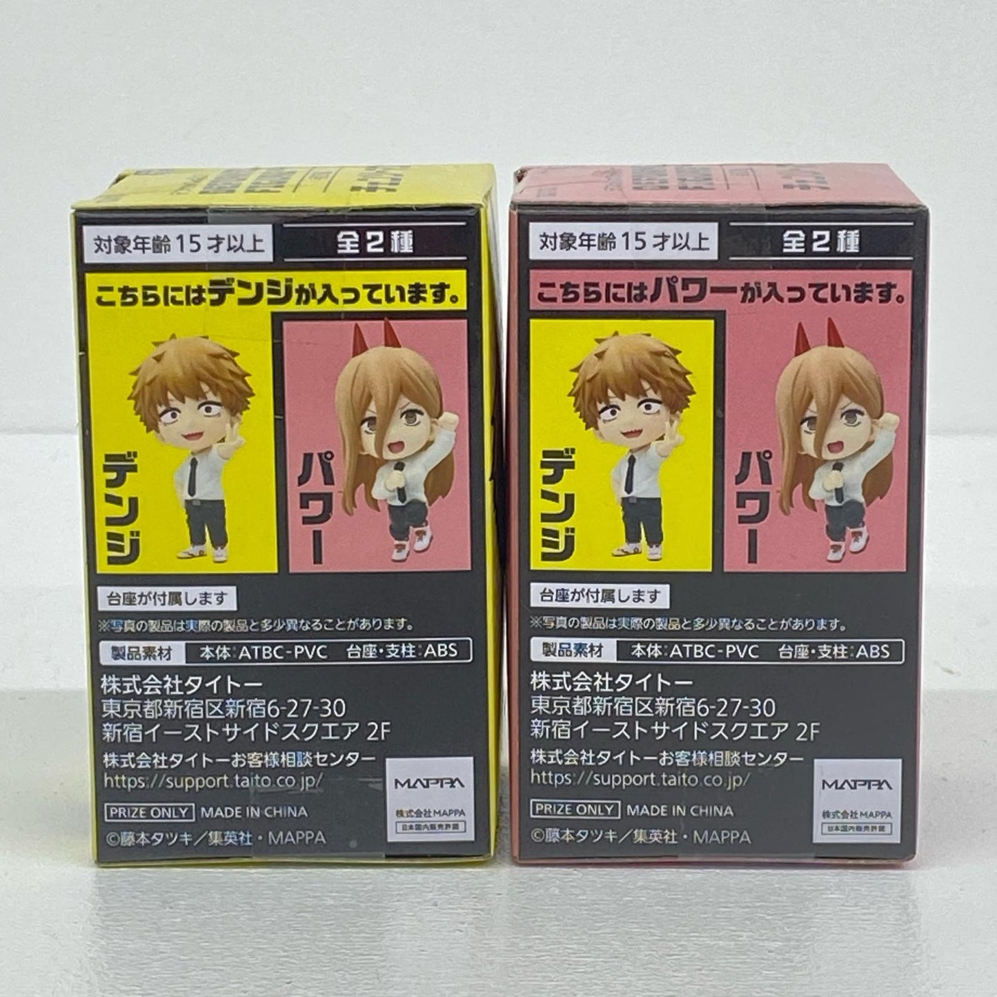 全2種セット「チェンソーマン」デフォルメフィギュアvol.1【フィギュア】