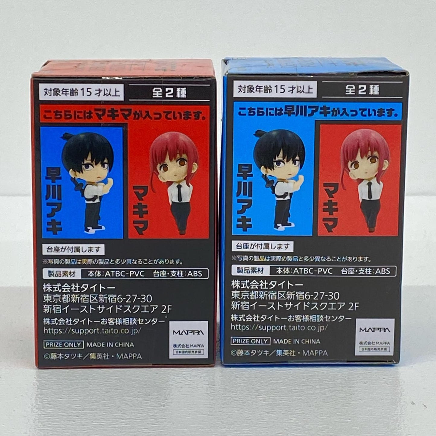 全2種セット「チェンソーマン」デフォルメフィギュアvol.2【フィギュア】