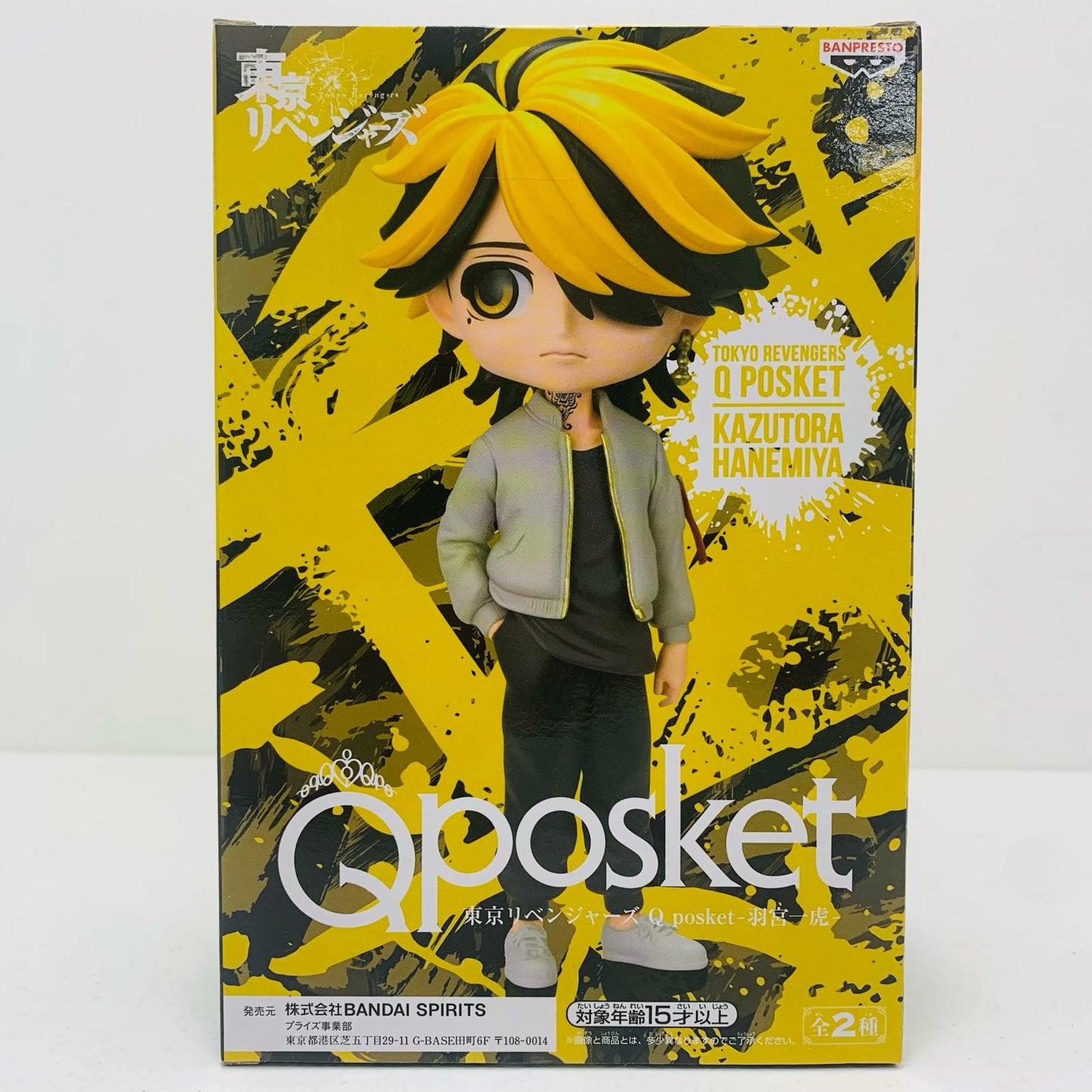 [Used] Kazutora Hanemiya A (Yellow Hair) "Tokyo Revengers" Q posket-Kazutora Hanemiya- [Figure]