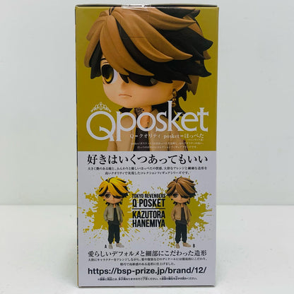 【中古】 羽宮一虎B(髪ブラウン)「東京リベンジャーズ」Qposket-羽宮一虎-【フィギュア】【飾磨店】
