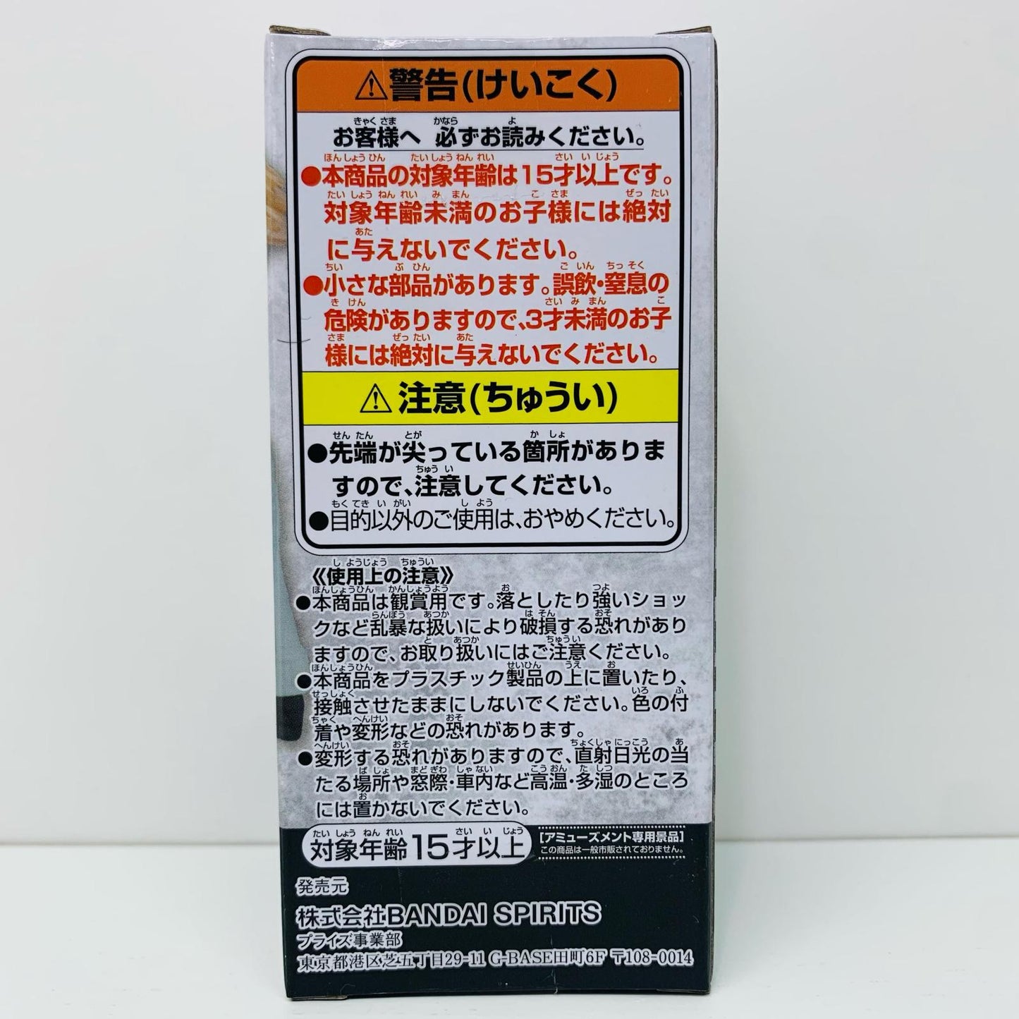 【中古】 乾青宗「東京リベンジャーズ」WCF-聖夜決戦編1-【フィギュア】