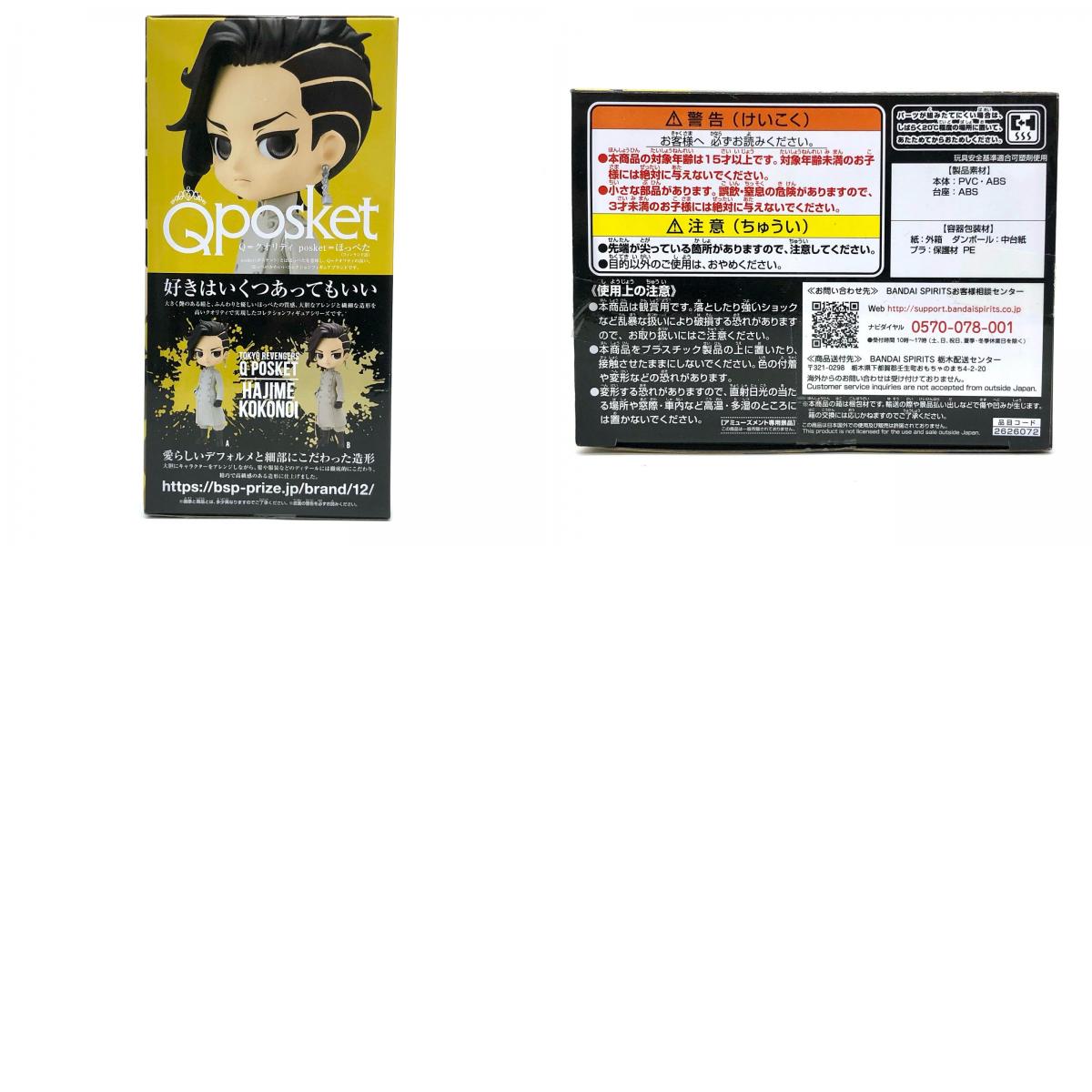 【中古】 九井一A(衣装グレー)「東京リベンジャーズ」Qposket-九井一-【フィギュア】【飾磨店】
