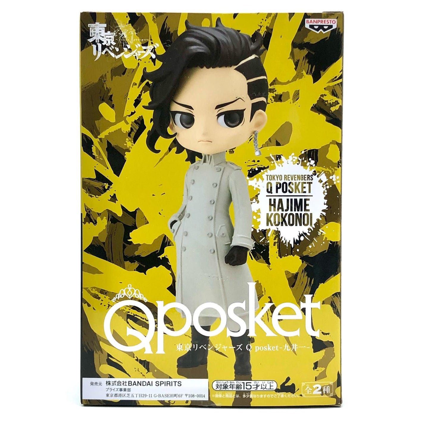 【中古】 九井一A(衣装グレー)「東京リベンジャーズ」Qposket-九井一-【フィギュア】【飾磨店】
