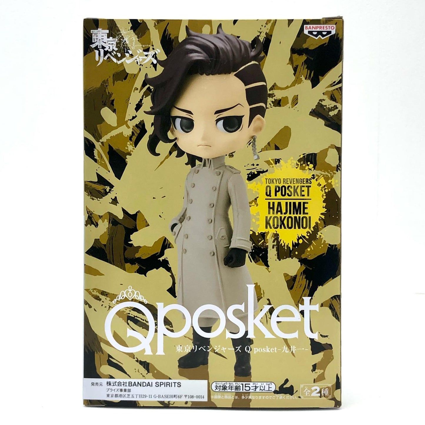 【中古】 東京リベンジャーズ フィギュア 九井一 Q posket B (衣装ブラウン) 2626072【フィギュア】【加古川物流】