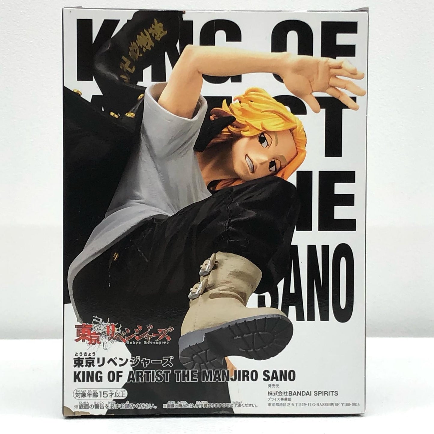 佐野万次郎「東京リベンジャーズ」KINGOFARTISTTHEMANJIROSANO【フィギュア】