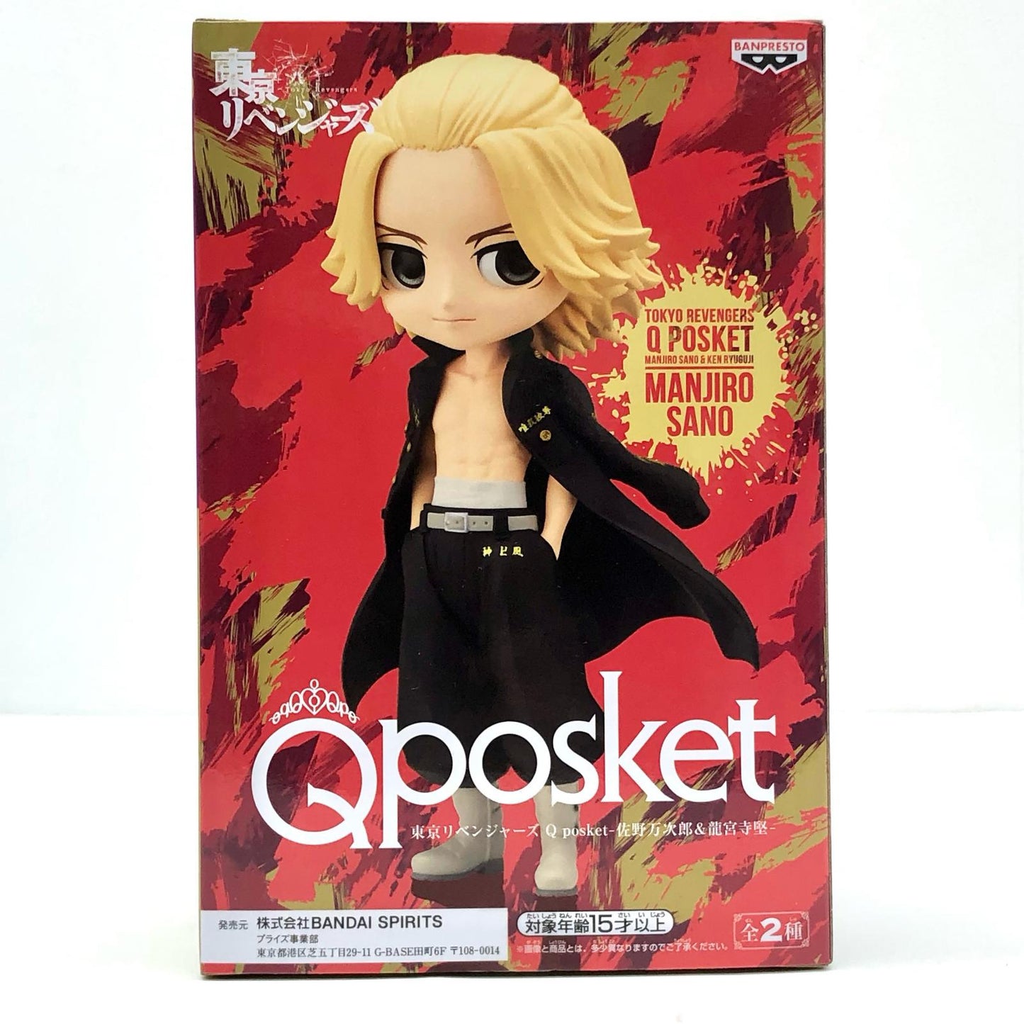 【中古】 佐野万次郎「東京リベンジャーズ」Qposket-佐野万次郎＆龍宮寺堅-【フィギュア】【飾磨店】