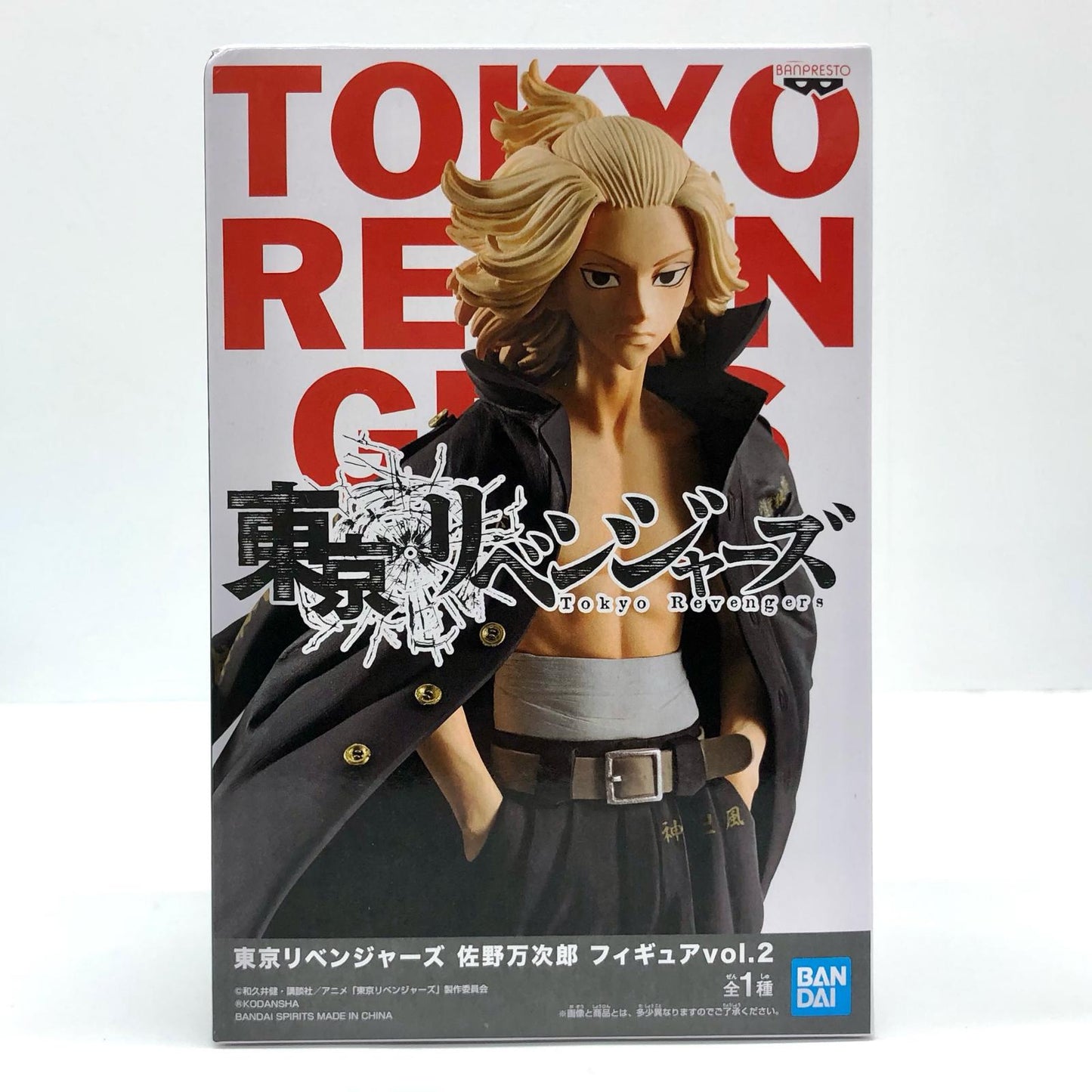 【中古】 佐野万次郎「東京リベンジャーズ」フィギュアvol.2 東京リベンジャーズ フィギュア 佐野万次郎 vol.2 2592395【フィギュア】【飾磨店】