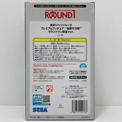 【中古】 佐野万次郎「東京リベンジャーズ×ラウンドワン」プレミアムフィギュアラウンドワン限定Ver.【フィギュア】