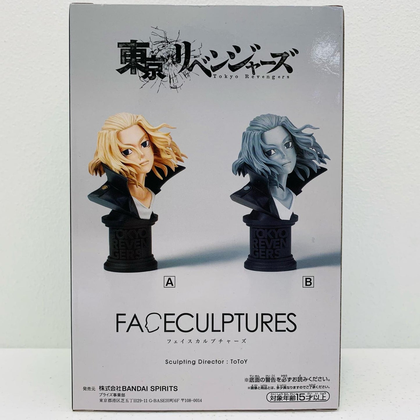 【中古】 佐野万次郎B(モノクロ)「東京リベンジャーズ」FACECULPTURES-佐野万次郎-【フィギュア】