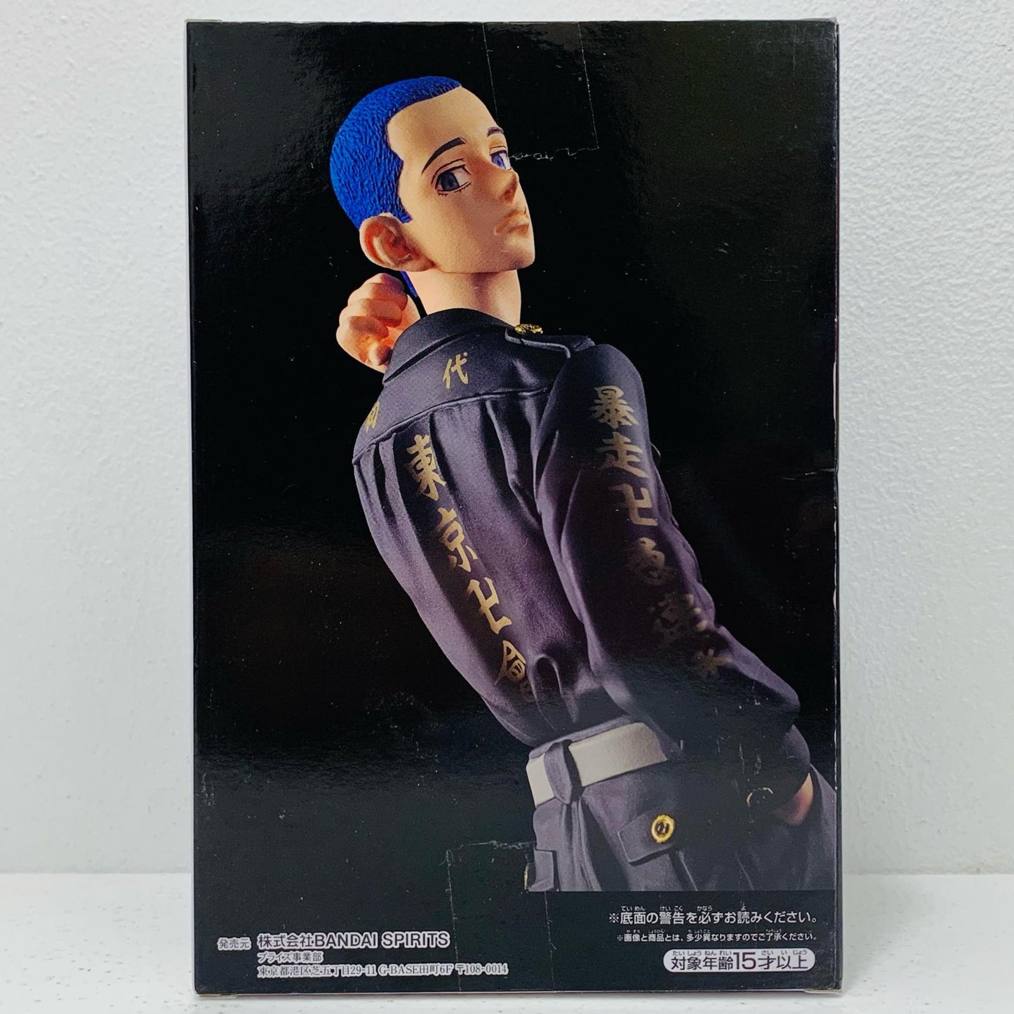 【中古】 柴八戒「東京リベンジャーズ」フィギュア【フィギュア】