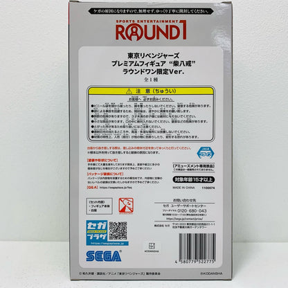 【中古】 柴八戒「東京リベンジャーズ×ラウンドワン」プレミアムフィギュアラウンドワン限定Ver.【フィギュア】
