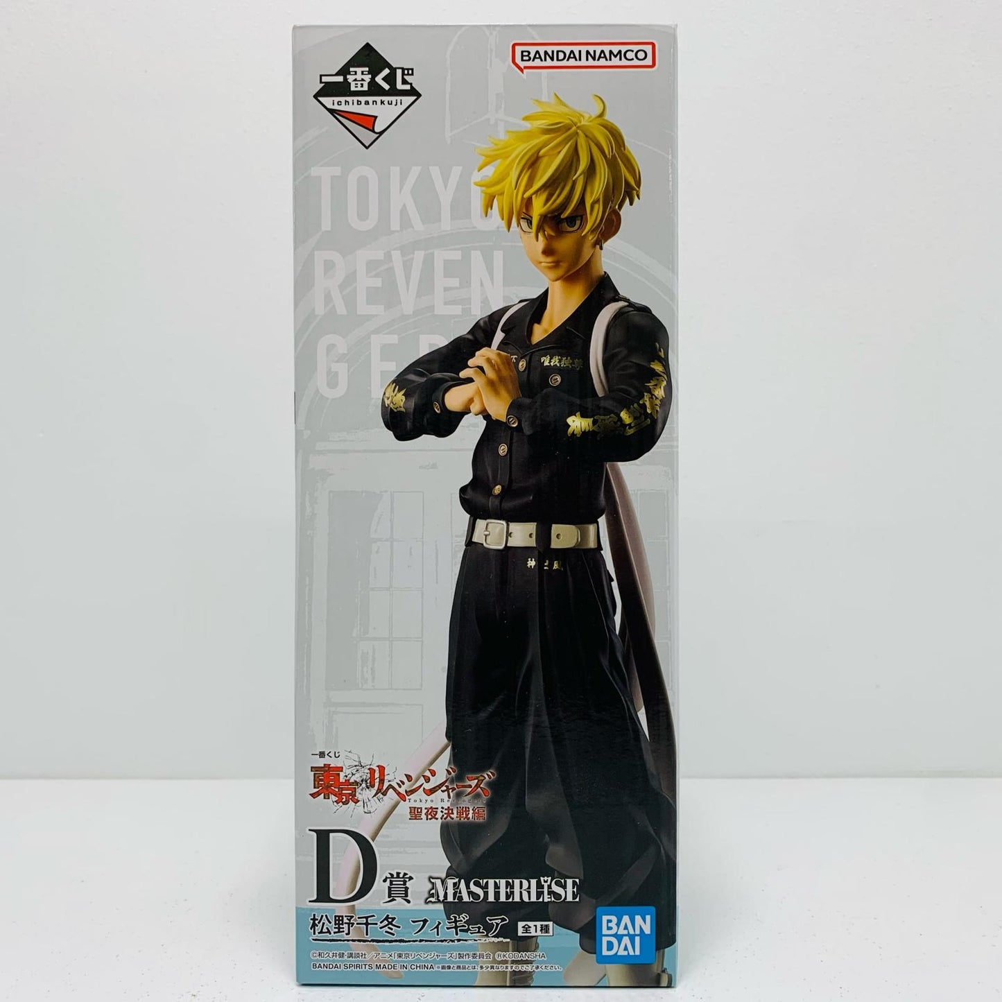 【中古】 松野千冬「一番くじ東京リベンジャーズ聖夜決戦編」D賞フィギュア 東京リベンジャーズ フィギュア 松野千冬 一番くじ 聖夜決戦編 D賞【フィギュア】【飾磨店】