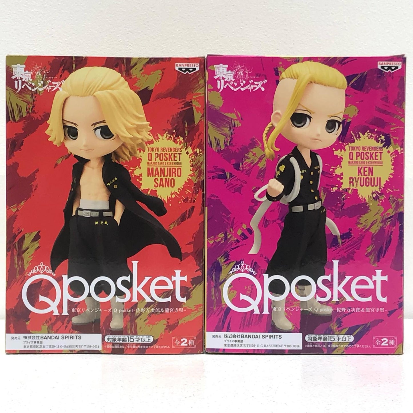 【中古】 全2種セット「東京リベンジャーズ」Qposket-佐野万次郎＆龍宮寺堅-【フィギュア】