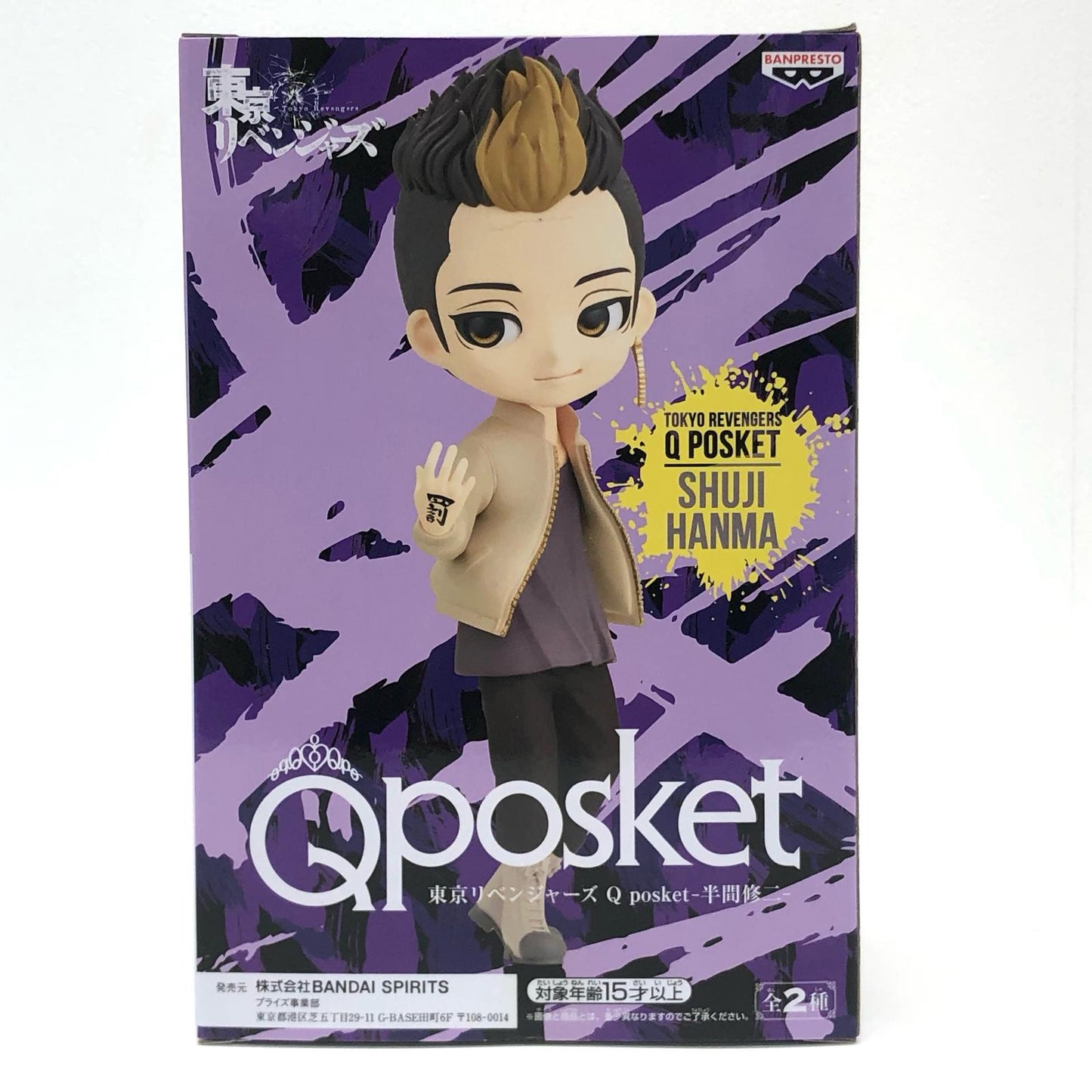 【中古】 東京リベンジャーズ フィギュア 半間修二 Q posket B (髪ブラウン) 2635373【フィギュア】【加古川物流】