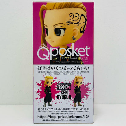 【中古】 龍宮寺堅B(髪ブラウン)「東京リベンジャーズ」Qposket-龍宮寺堅-【フィギュア】【飾磨店】