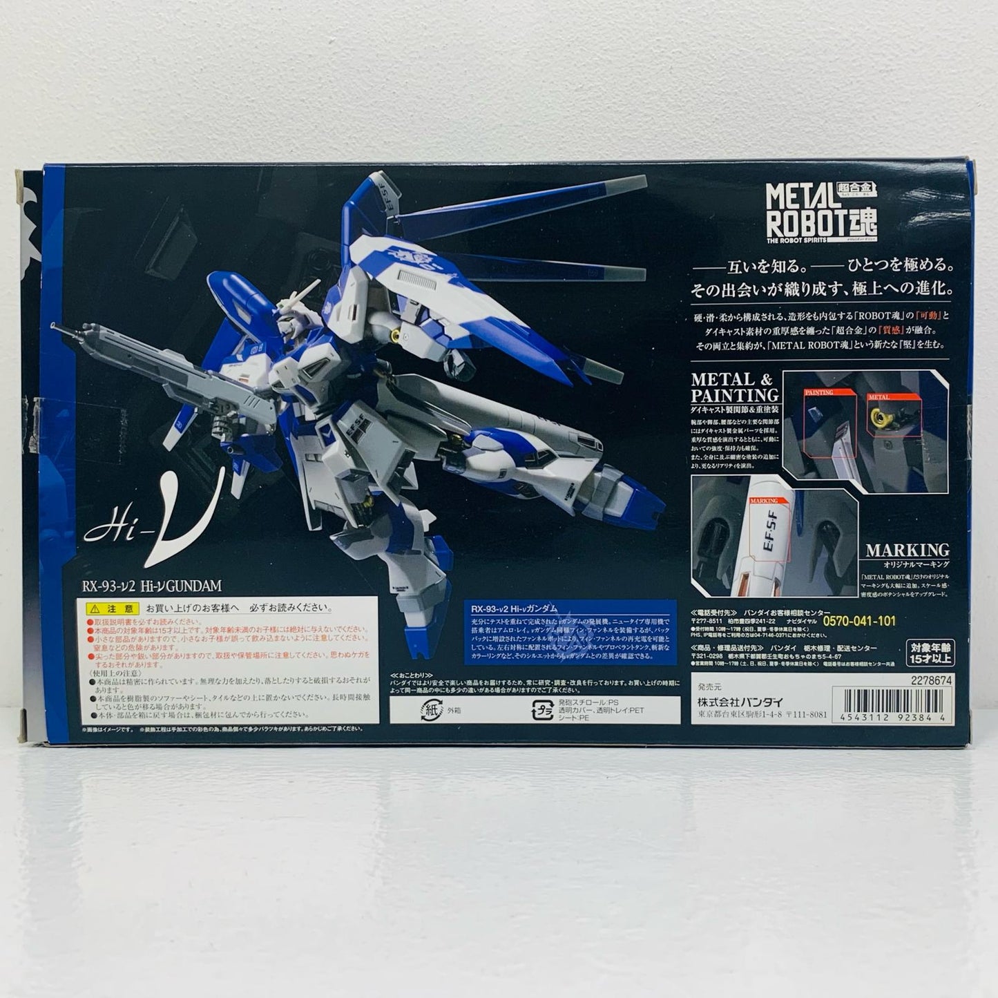 【中古】 METALROBOT魂RX-93-ν2Hi-νガンダム「機動戦士ガンダム逆襲のシャアベルトーチカ・チルドレン」【フィギュア】