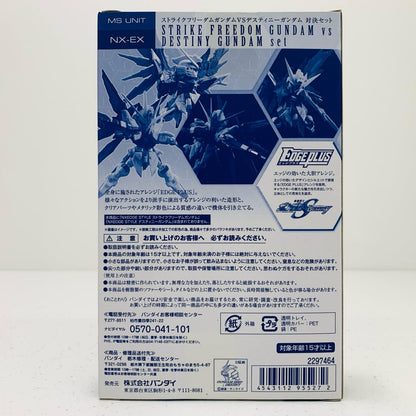 【中古】 NXEDGESTYLE＜MSUNIT＞ストライクフリーダムガンダムVSデスティニーガンダム対決セット ガンダム フィギュア ストライクフリーダムガンダムVSデスティニーガンダム NXEDGE STYLE 魂ウェブ商店限定【フィギュア】【飾磨店】