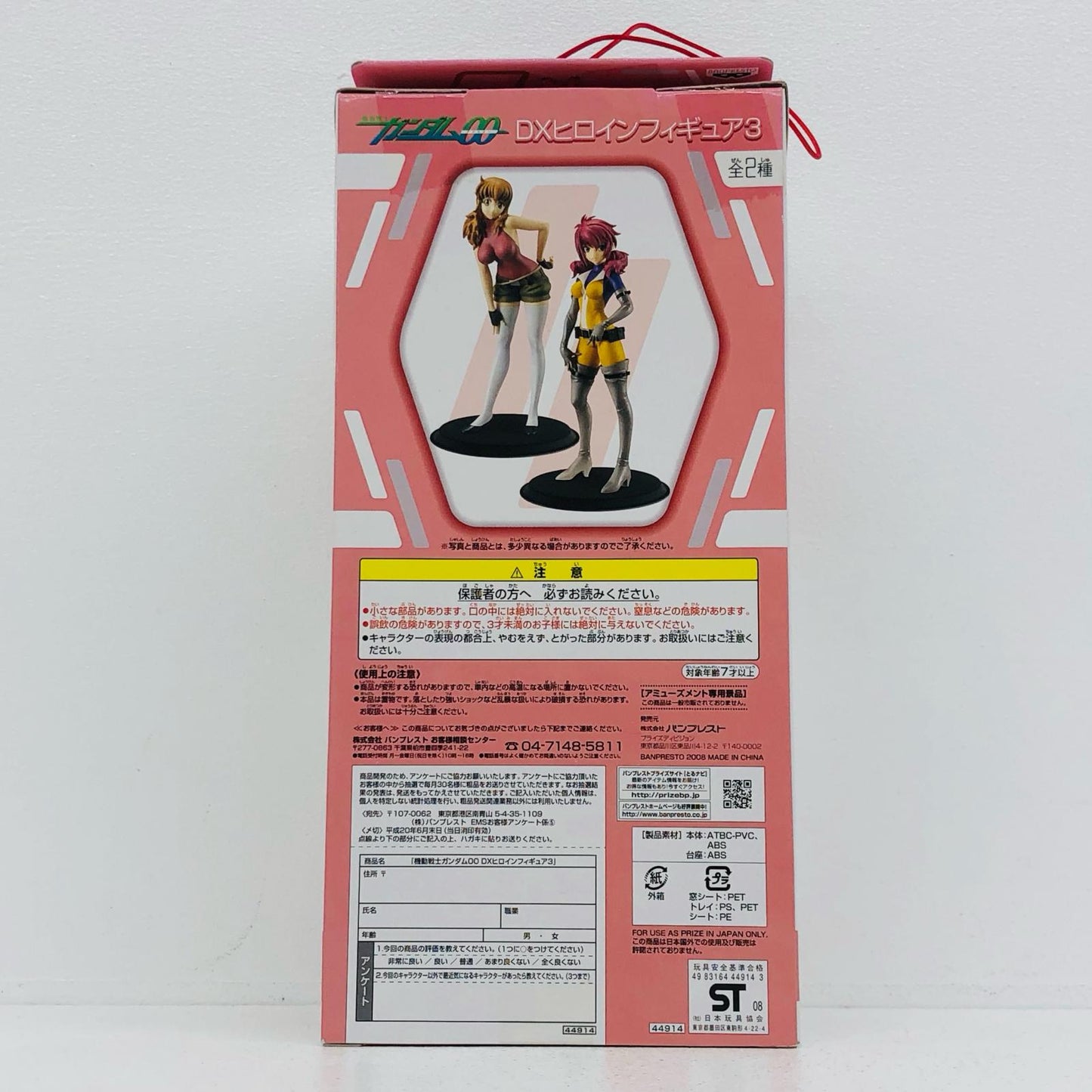【中古】 ガンダム フィギュア クリスティナ・シエラ DXヒロインフィギュア 44914【フィギュア】【加古川物流】