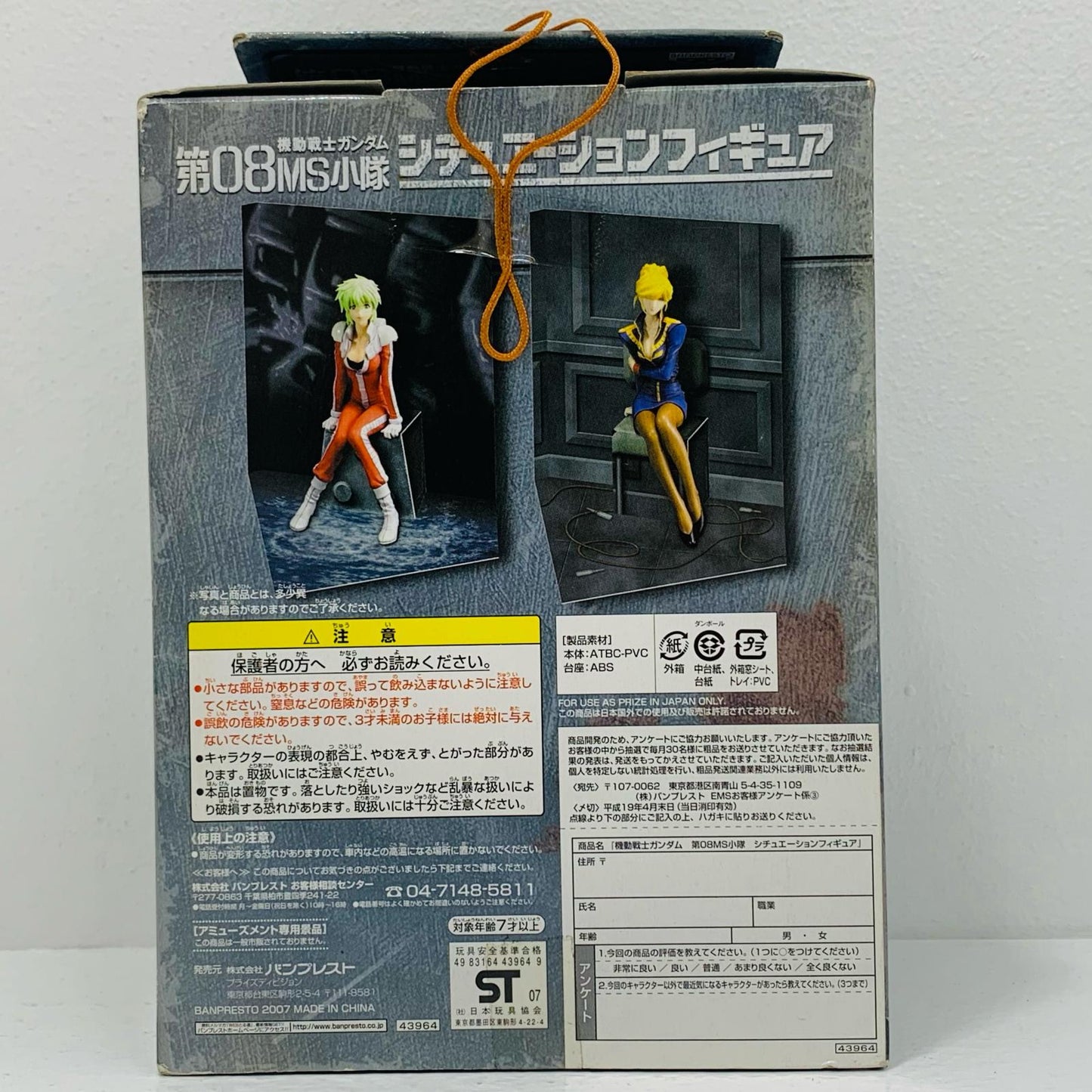 【中古】 シンシア「機動戦士ガンダム第08MS小隊」シチュエーションフィギュア【フィギュア】
