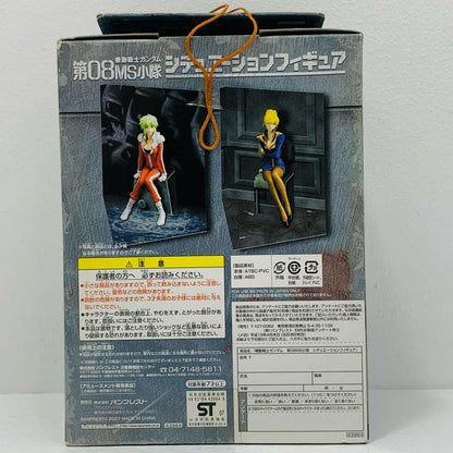 【中古】 シンシア「機動戦士ガンダム第08MS小隊」シチュエーションフィギュア【フィギュア】