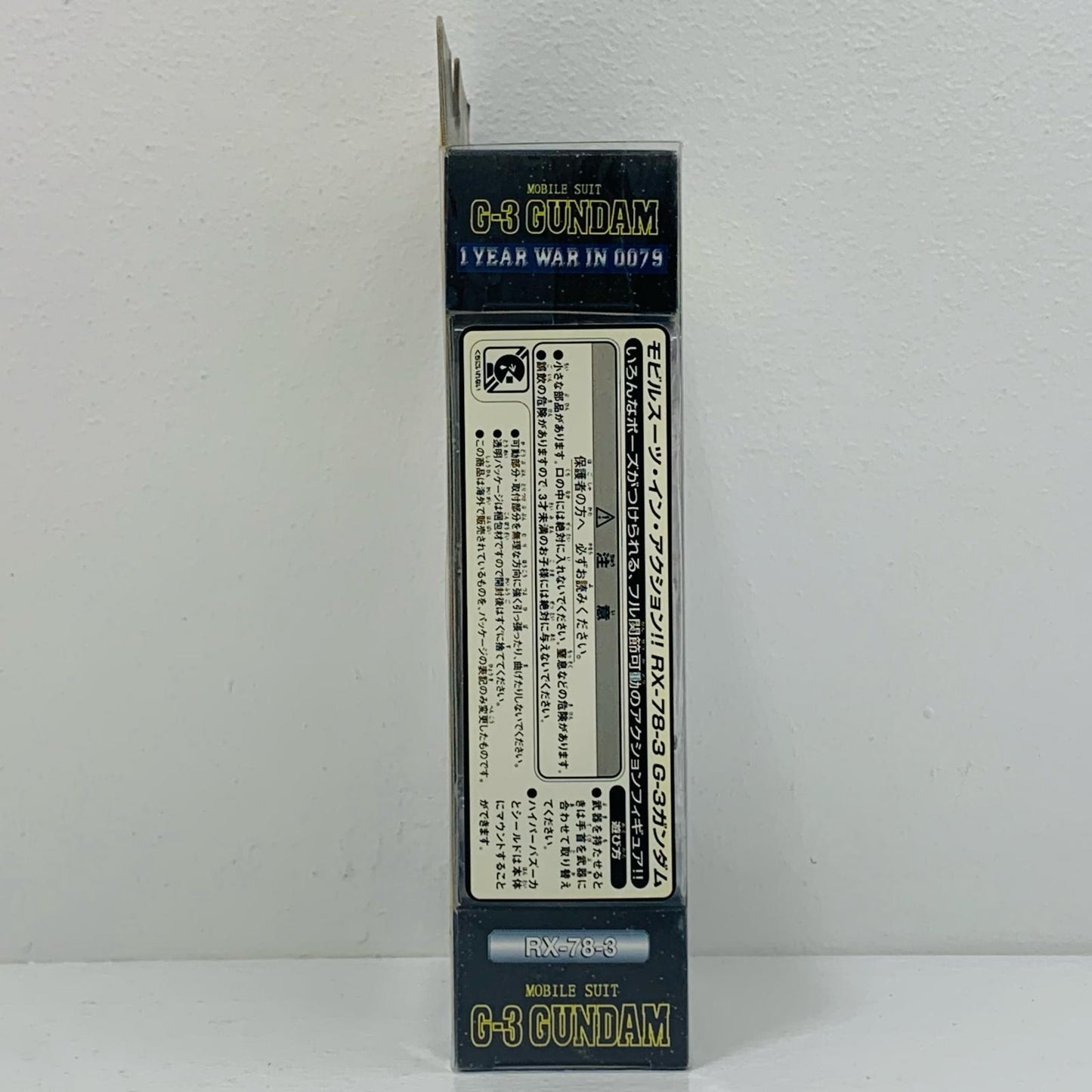 【中古】 MSINACTION!!G-3ガンダム「機動戦士ガンダム」【フィギュア】