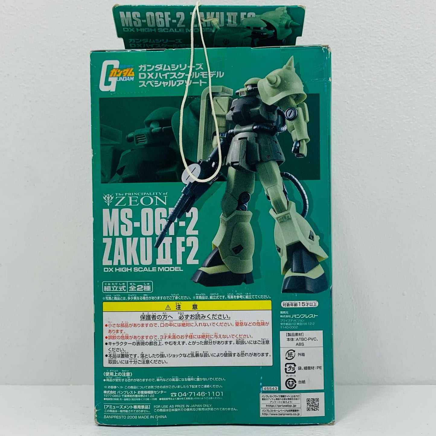 【中古】 MS-06F-2ザクII「機動戦士ガンダム」ガンダムシリーズDXハイスケールモデルスペシャルアソート【フィギュア】