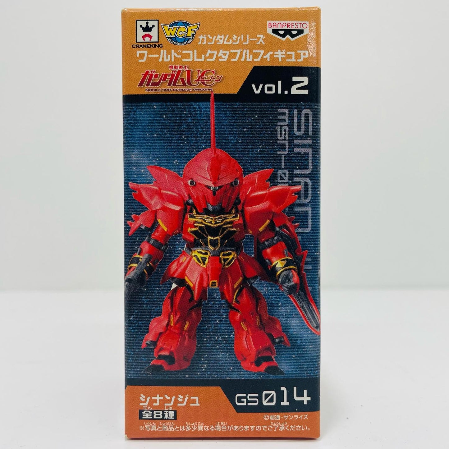 シナンジュ｢機動戦士ガンダムUC｣ガンダムシリーズWCFvol.2【フィギュア】