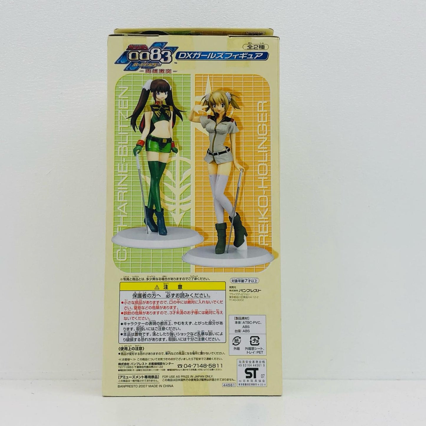 【中古】 ガンダム フィギュア レイコ・ホリンジャー DXガールズフィギュア【フィギュア】【加古川物流】