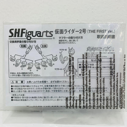 フィギュア S.H.Figuarts仮面ライダー2号(thefirst) 仮面ライダー2号 S.H.Figuarts【フィギュア】