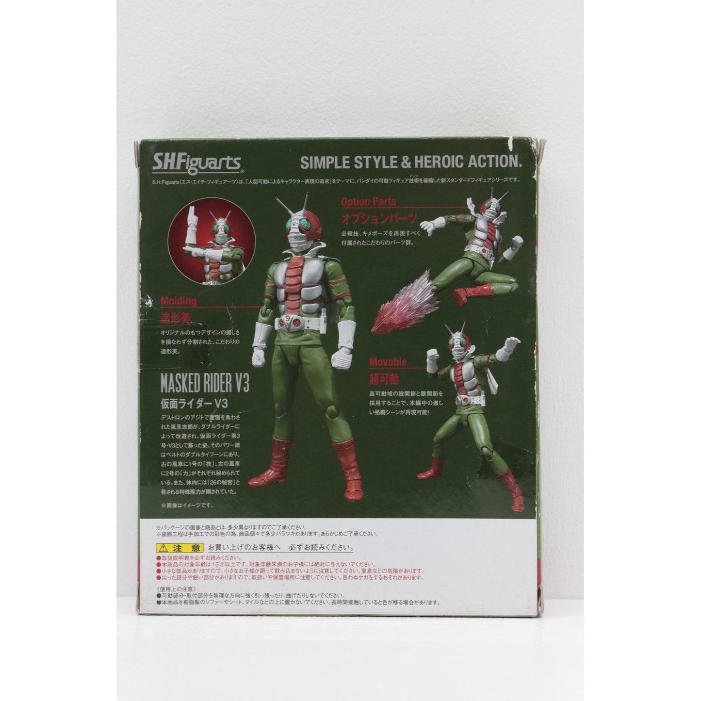 【中古】 S.H.Figuarts仮面ライダーV3「仮面ライダーV3」【フィギュア】