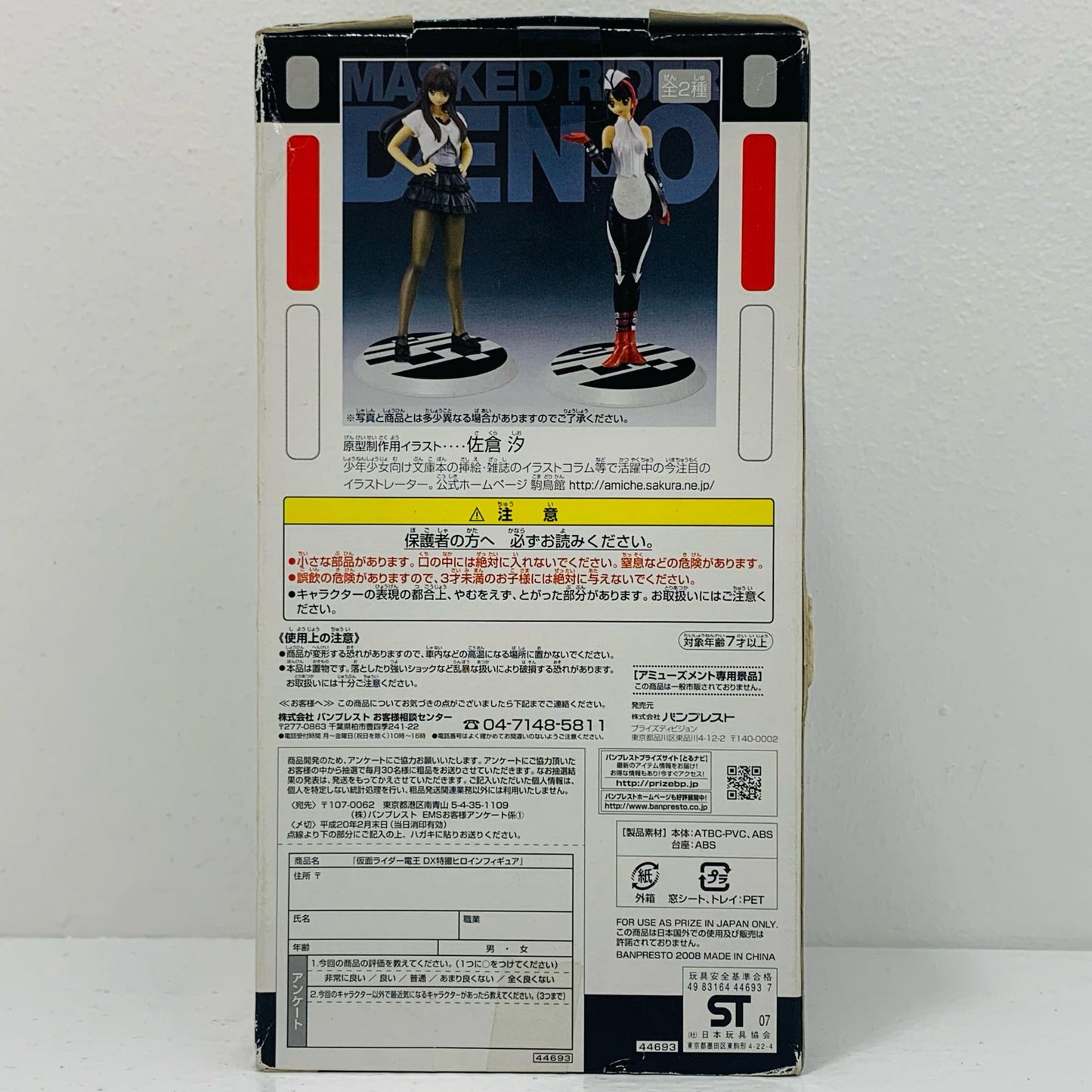 Hana "Kamen Rider Den-O" DX Tokusatsu Heroine Figure [Figure]