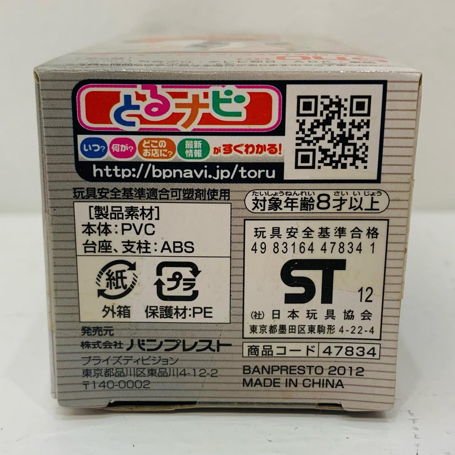 Fourze (Base States Rocket On) "Kamen Rider Fourze" Kamen Rider Series WCF vol.7 [Figure]
