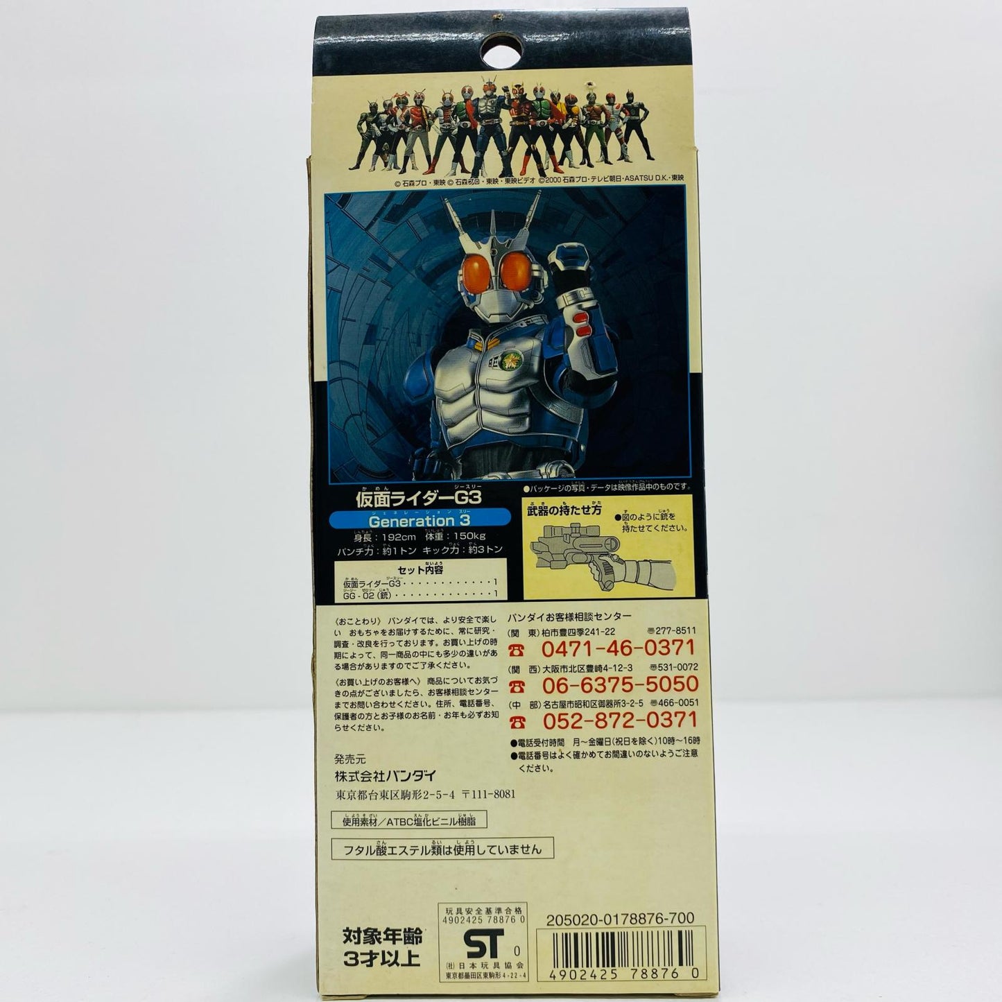 【中古】 仮面ライダーG3「仮面ライダーアギト」ライダーヒーローシリーズ30【フィギュア】【飾磨店】