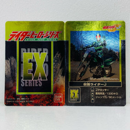 【中古】 仮面ライダーJ「仮面ライダーJ」ライダーヒーローシリーズEX仮面ライダー生誕30周年記念版【フィギュア】【飾磨店】