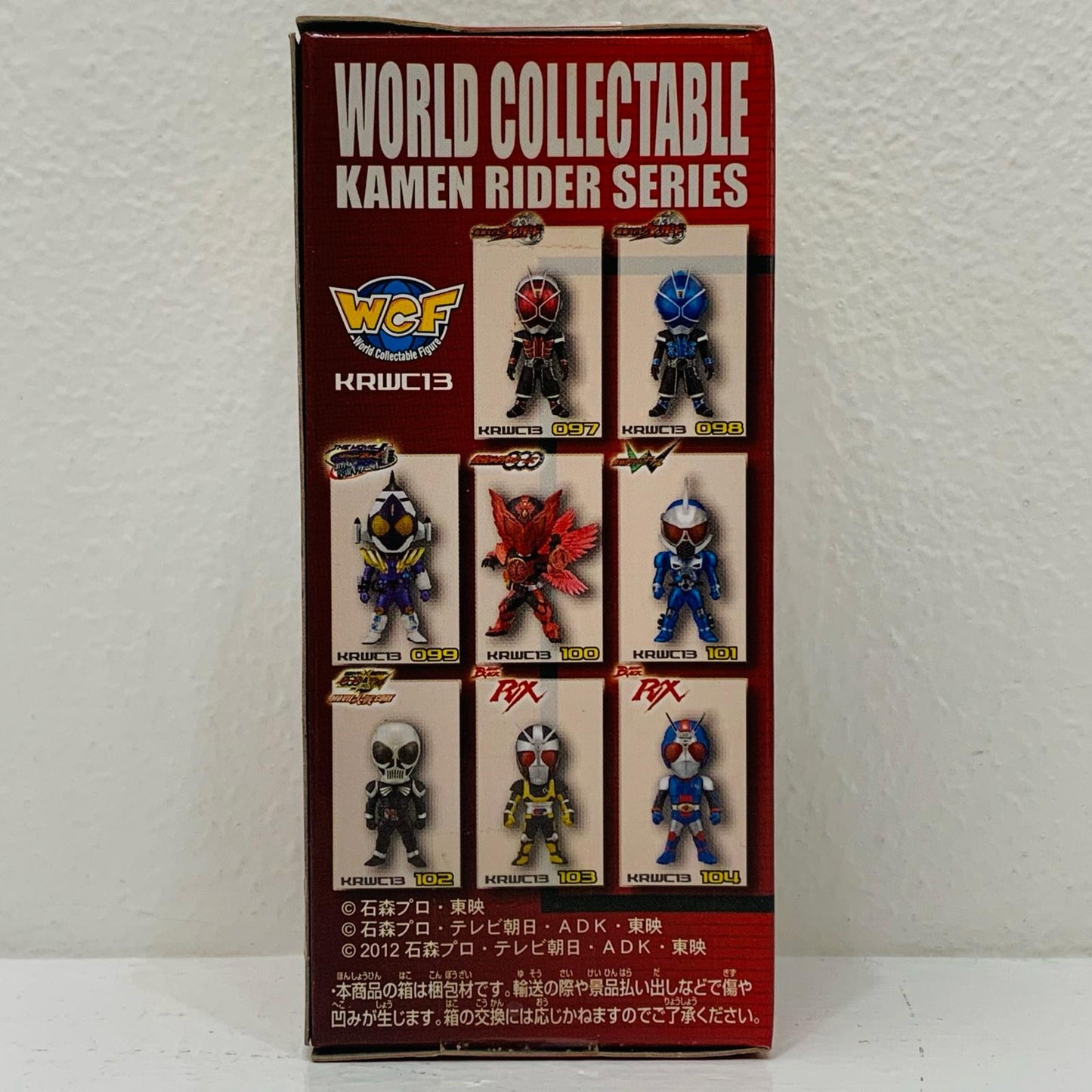 Kamen Rider Wizard Flame Style "Kamen Rider Wizard" Kamen Rider Series WCF vol.13 [Figure]