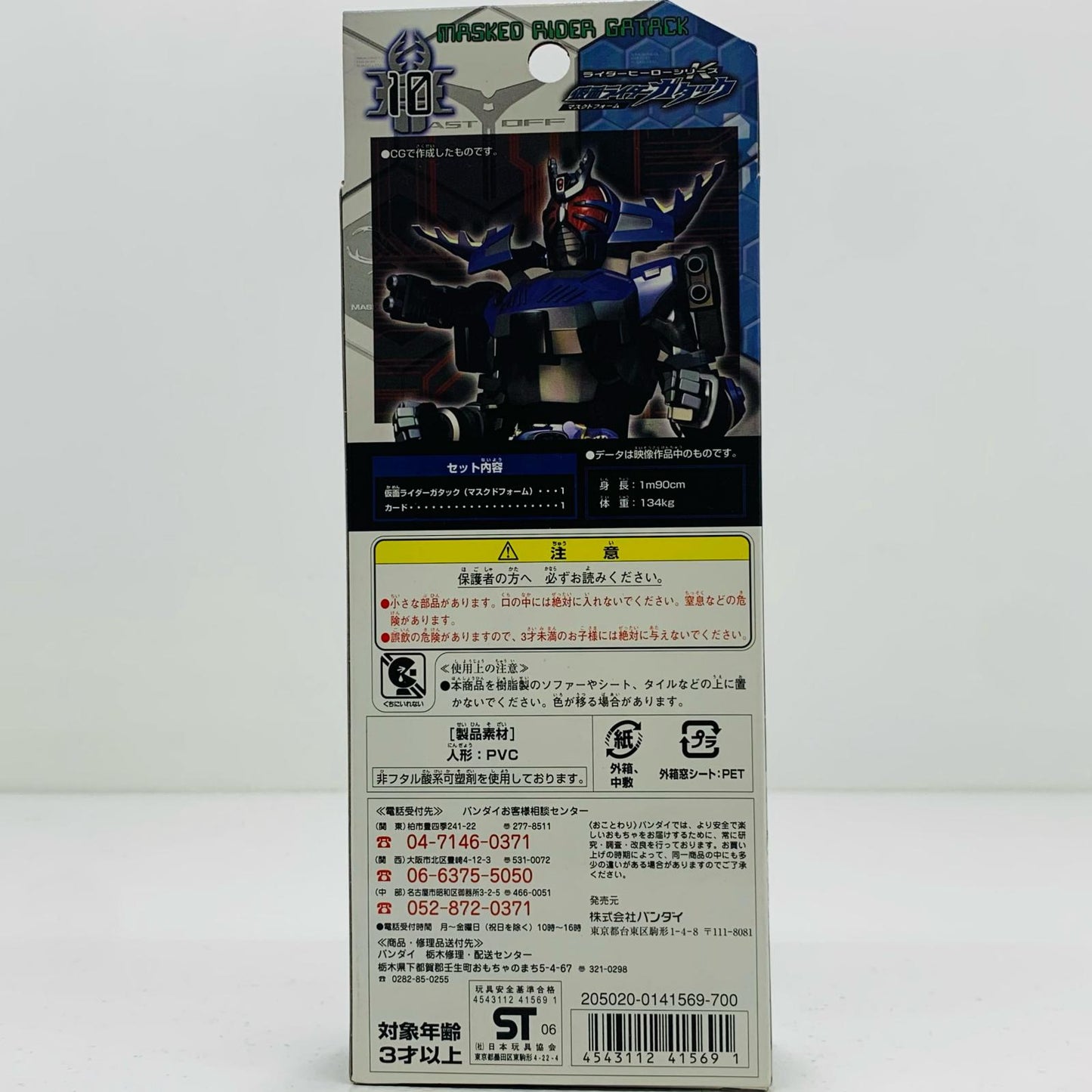 【中古】 仮面ライダーガタックマスクドフォーム「仮面ライダーカブト」ライダーヒーローシリーズK10【フィギュア】