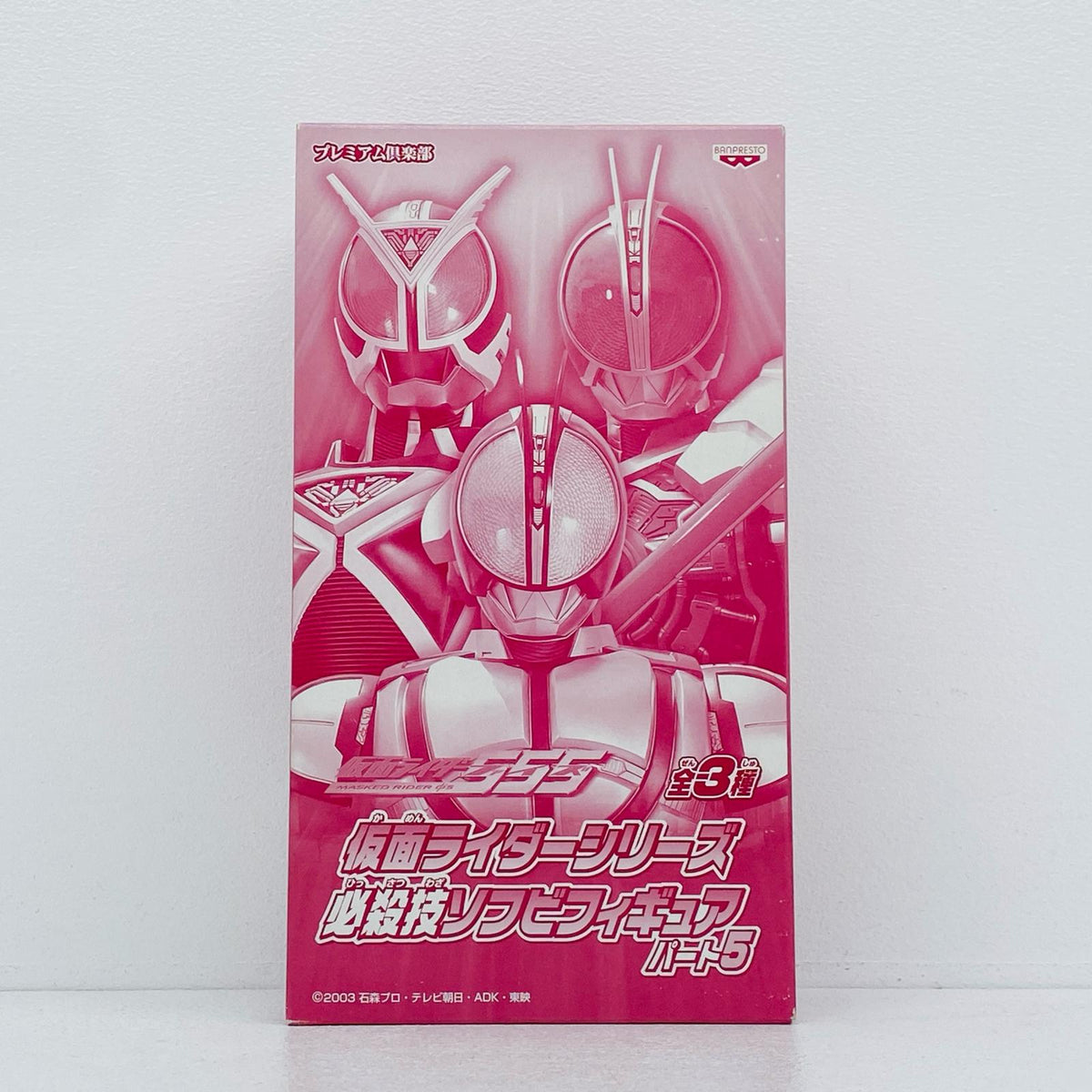 フィギュア 仮面ライダーデルタ「仮面ライダー555」仮面ライダーシリーズ必殺技ソフビフィギュアパート5 仮面ライダーデルタ【フィギュア】【加古川物流】