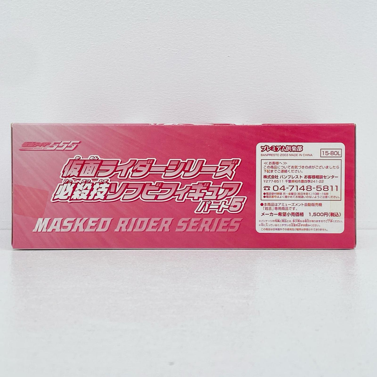 フィギュア 仮面ライダーデルタ「仮面ライダー555」仮面ライダーシリーズ必殺技ソフビフィギュアパート5 仮面ライダーデルタ【フィギュア】【加古川物流】
