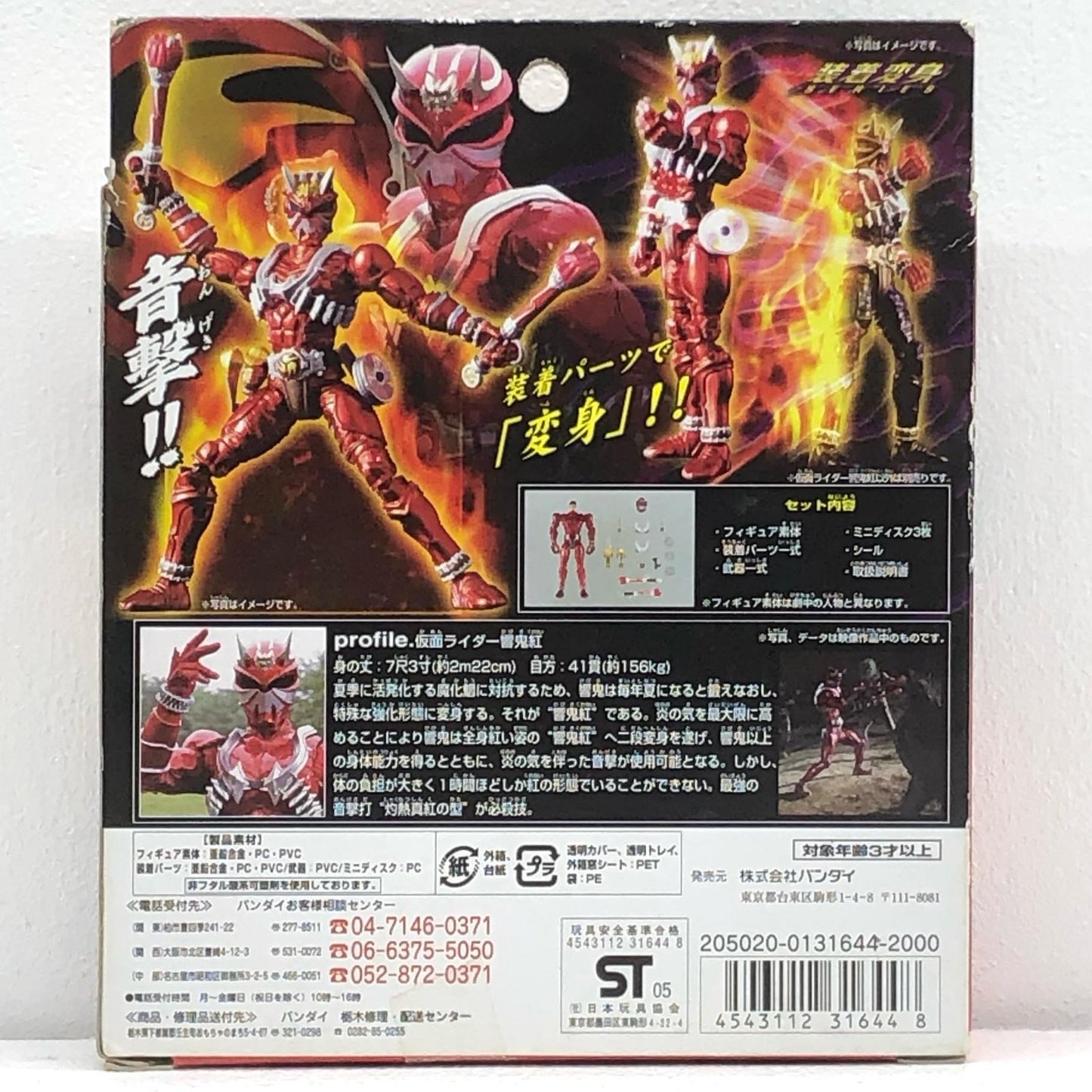 【中古】 仮面ライダーヒビキクレナイ装着変身超合金GD-88「仮面ライダーヒビキ」【フィギュア】【加古川物流】