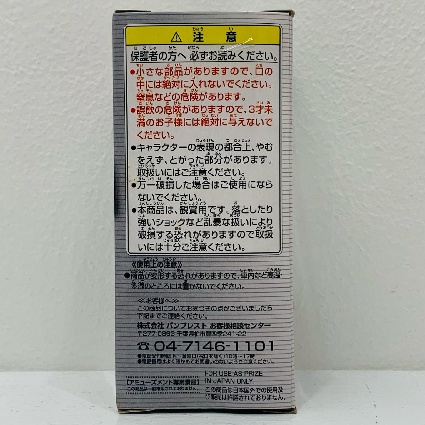 Kamen Rider Fourze Base States "Kamen Rider Fourze" Kamen Rider Series WCF vol.11 [Figure]
