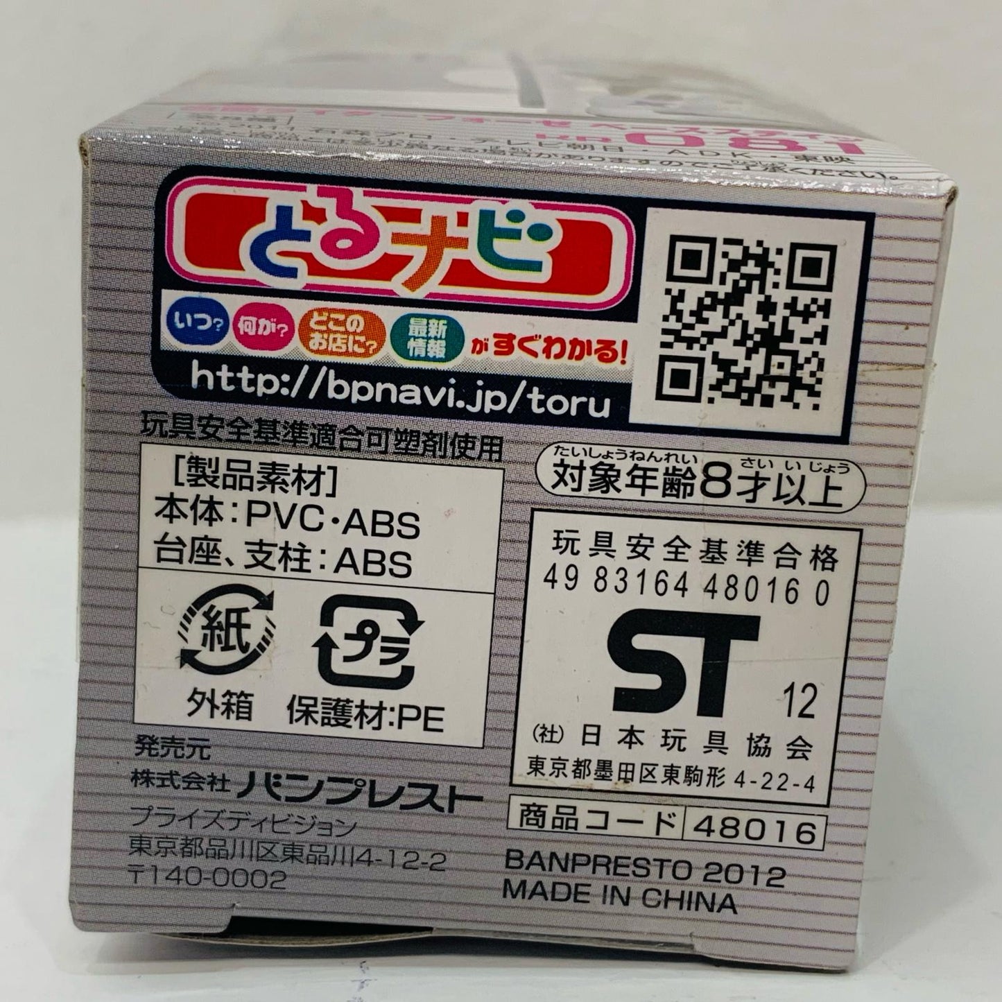 Kamen Rider Fourze Base States "Kamen Rider Fourze" Kamen Rider Series WCF vol.11 [Figure]
