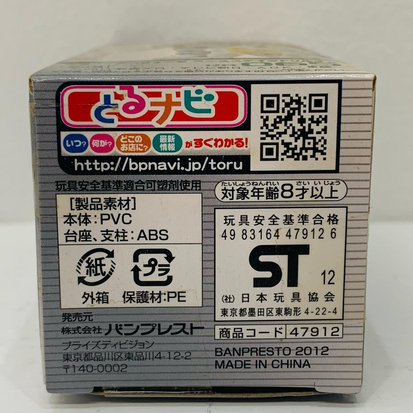 Kamen Rider Fourze Base States Drill On "Kamen Rider Fourze" Kamen Rider Series WCF vol.9 [Figure]