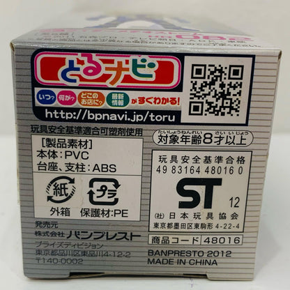 Kamen Rider Meteor Storm "Kamen Rider Fourze" Kamen Rider Series WCF vol.11 [Figure]