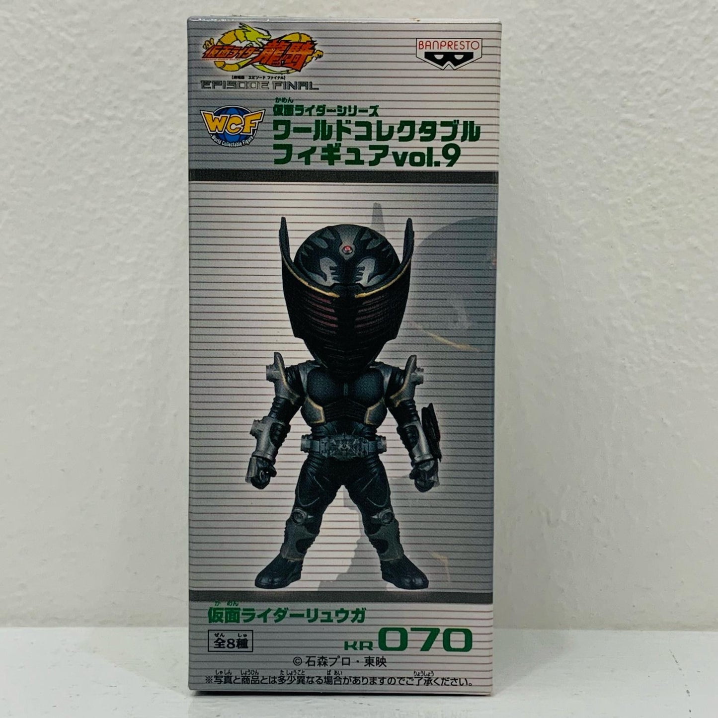 仮面ライダーリュウガ「仮面ライダー龍騎」仮面ライダーシリーズWCFvol.9【フィギュア】