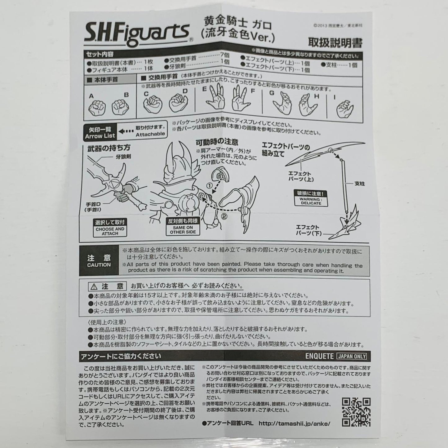 フィギュア S.H.Figuarts黄金騎士ガロ(流牙金色Ver.)「牙狼-GARO-～闇を照らす者～」魂ウェブ商店限定 黄金騎士ガロ(流牙金色Ver.) S.H.Figuarts 魂ウェブ商店限定【フィギュア】