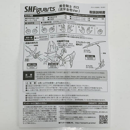 フィギュア S.H.Figuarts黄金騎士ガロ(流牙金色Ver.)「牙狼-GARO-～闇を照らす者～」魂ウェブ商店限定 黄金騎士ガロ(流牙金色Ver.) S.H.Figuarts 魂ウェブ商店限定【フィギュア】