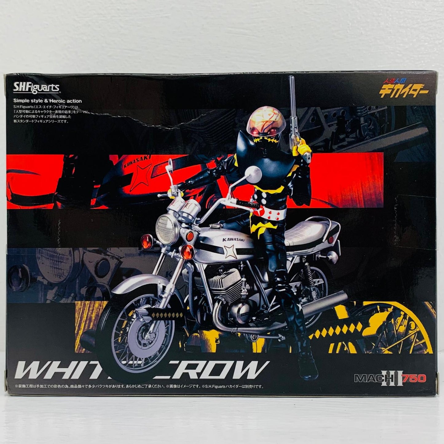 フィギュア S.H.Figuarts白いカラス「人造人間キカイダー」魂ウェブ商店限定 白いカラス S.H.Figuarts 魂ウェブ商店限定【フィギュア】