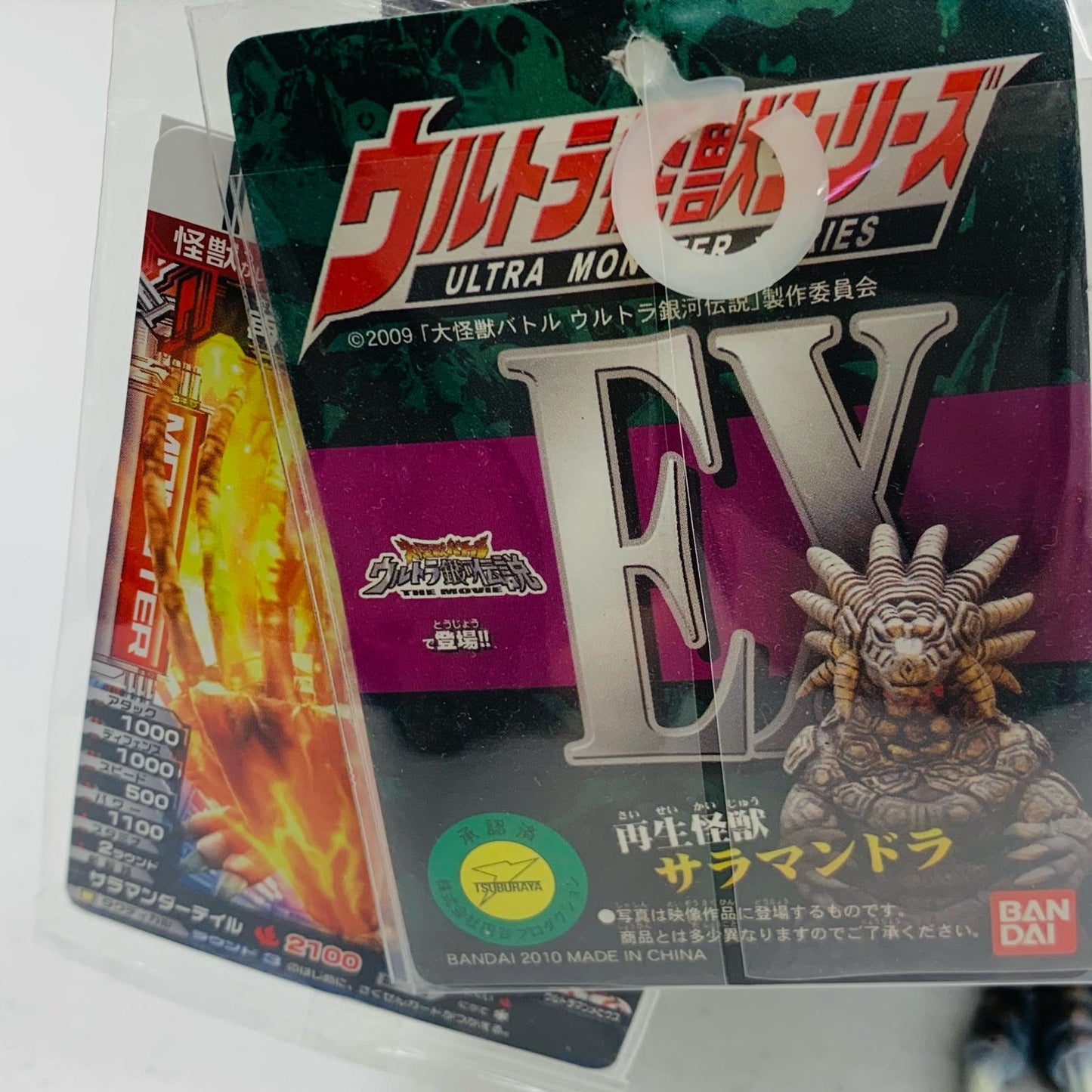 【中古】 再生怪獣サラマンドラ「大怪獣バトルウルトラ銀河伝説THEMOVIE」ウルトラ怪獣シリーズEX